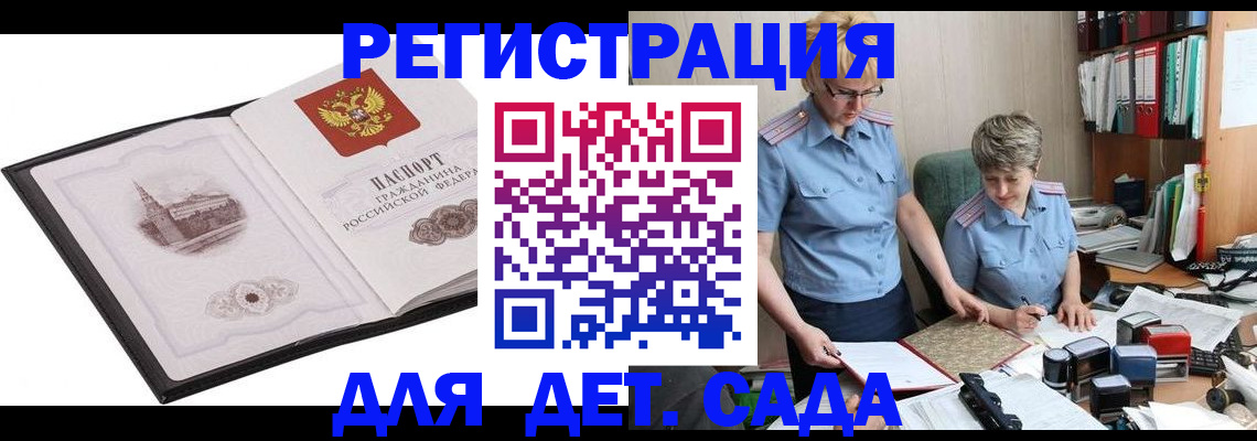 прописка гарантия в Куровском