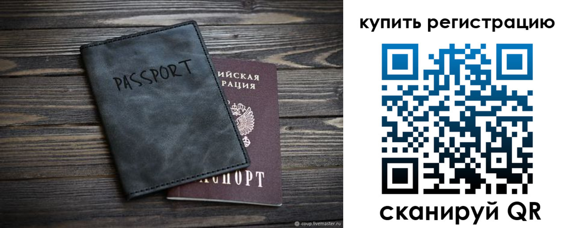 временная регистрация поиск в Куровском