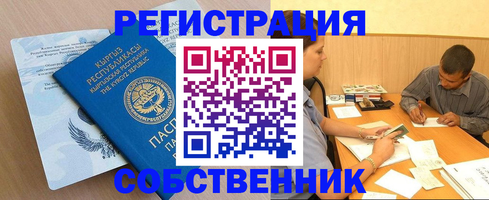 временная регистрация поиск в Куровском