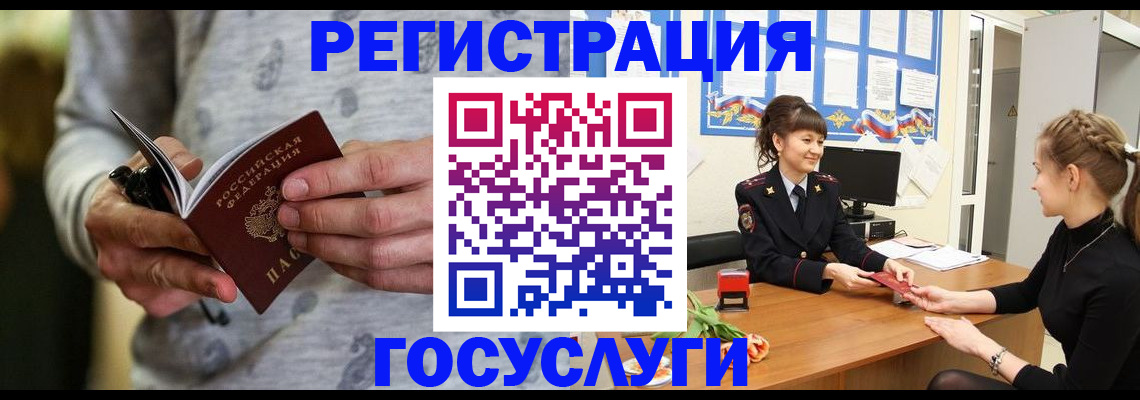 прописка гарантия в Куровском