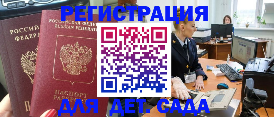 прописка для работы в Куровском